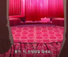페르소나]옳게된 수학여행