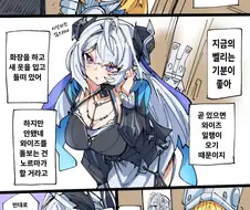 젠레스) 노르마는 알고 있는 것이다!