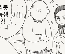 근친 보지.manhwa