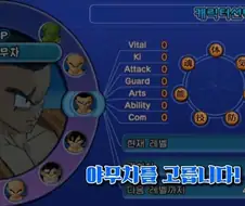 드래곤볼 최강의 가성비 캐릭터가 야무치인 이유