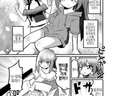 TS)로○콘이 로○콘에게 로○가 되는 만화3.MANGA