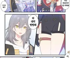 스타레일)토빵즈manga
