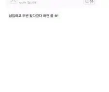 내 예전 남친 만큼 조루는 또 없을듯.jpg