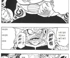 직장인이 감히 모바일 게임 랭커 되려는 만화.manwha