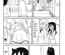 와타모테) 찐따시절때의 주인공.manga