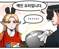 메인 셰프의 음식을 거부한 장이족.jpg