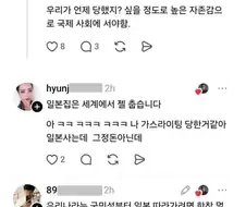 스고이 재팬!.jpg