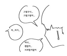 섹드립을 치는 저주에 걸린 용사.manga