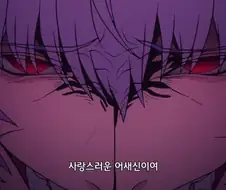 페이트) 첫인상 = 변태 스토커