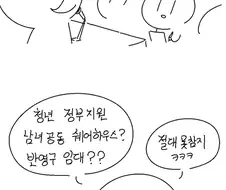 은근히 꼴1리는 그림체 만화