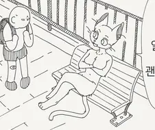 알몸으로 다니는 만화