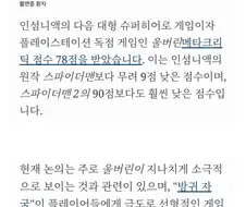 포브스 선정 울버린 리뷰 점수에 소니가 뒤집어진 이유