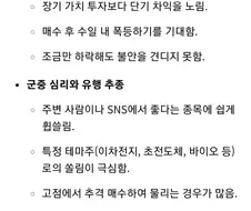 주식)AI 니가 뭘 알아?