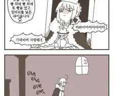페이트) 세이버가 시로를 만나서 반한 이유.manhwa