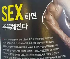 ㅅㅅ를 자주하면 머리가 똑똑해진다.jpg