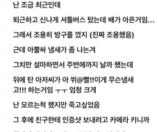 님들 수치스러웠던 기억있음?ㅋㅋㅋㅋㅋㅋㅋㅋㅋㅋㅋ