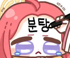 누가 내 글 가지고 야한 만화 그린 거 보면 기분 묘하긴 하더라