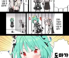 ㅂㅇ 탈출.manwha