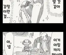 AI가 일하면서 발전하는 만화.