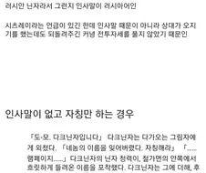 닌자슬레이어) 예제로 보는 다양한 아이사츠 형태.manga