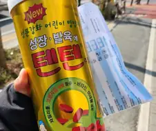어른의 플렉스!!!
