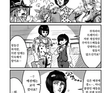 [말딸] 부차라티 트레이너.manhwa