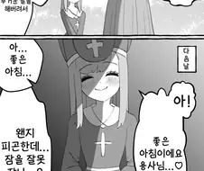 힐러의 고백을 거절한 만화