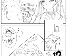 블루아까) 아방가르드군을 인질로 리오에게 굴욕을 주는 만화
