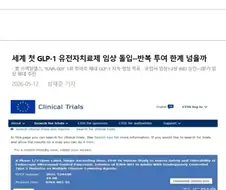 딱 한번 맞으면 체질이 평생 바뀌는 약이 있겠냐고ㅋㅋ