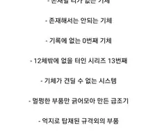 불량품이라는 단어를 간지나게 표현하는 방법 .jpg