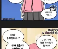 봇치더락)고백했을때 반응 .manhwa