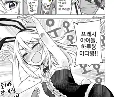 @) 하루가 바니걸 입는 만화