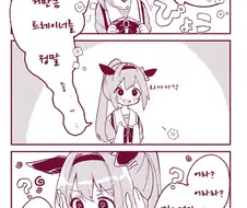 [말딸] 달리는거만큼 트레이너가 좋은 하루 우라라.manhwa