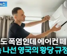 무자비한 검열을 벌이는 영국