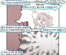 [블루아카] 선생님의 MILK