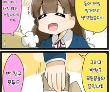 럽라) 생일선물 받는 CEO 만화
