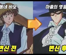 쾌걸 조로 오프닝