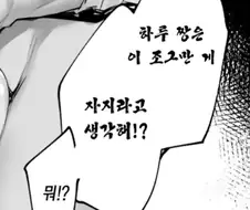 호모)야만화 세계관 특징