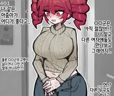 미시 테토 아줌마의 꼴리는 발언