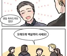 캡틴 생일 축하해주는 피터 만화