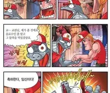 여장) ?: 아쎄이 축하한다