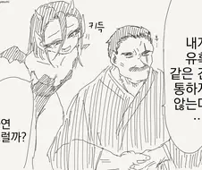 대체 드래곤에게 자동차란 뭘까.manga