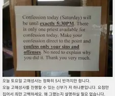 코로나 시절 칼퇴하고싶었던 신부님.jpg