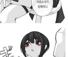 24살 성인남성 마법소녀