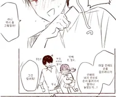 남자친구 앞에서만 ㅇㅎ 사고가 터지는.Manhwa