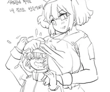 라오) 가슴이 3개가 되버린 켈베로스 Manhwa