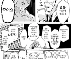 엉덩이부터 입까지 관통하는 촉수로 조교하는 만화.manga