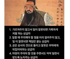 공자가 말한 사회에서 피해야 하는 상급자