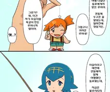 포켓몬) 지우의 낚시 루어.Manhwa