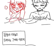 내 여친은 카멜레온.manhwa
